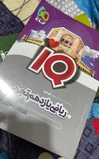 کتاب تست شیمی و ریاضی