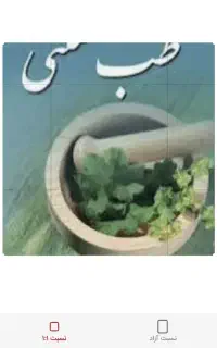 سرگرمی مفیددرکناردرامدوسلامتی