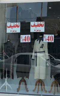 فروشندگی