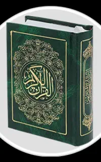 دعای حفاظت و دفع شر