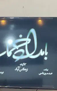 تلویزیون 43 دوو