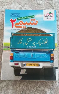 کتاب