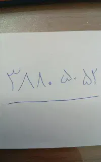 فروش خط رند