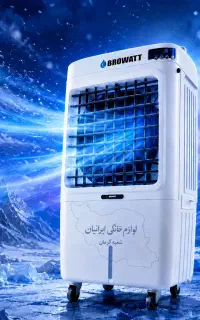 کولر پرتابل 24000 بروات
