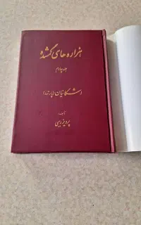 کتاب تاریخی