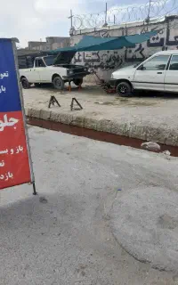 جلوبندی ومکانیکی