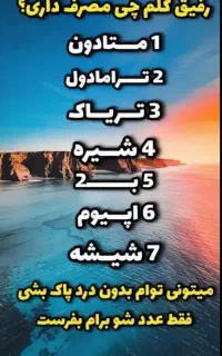 ترک اعتیاد