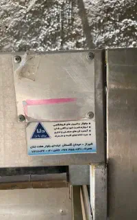 کباب پز