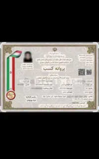 جواز کسب مشاغل خانگی ۳ روزه