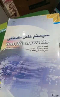 تعدادی کتاب دهم وکتاب کنکور ریاضی