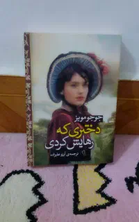 تعدادی رمان قدیمی