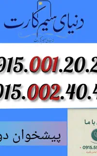 0915.001.20.20
