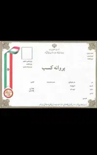 منشاوره در مورذ ذشته جک شیاد