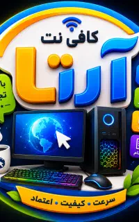 اگهی استخدام نیروی با تجربه کافی نت خانم