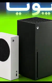 سری اس ایکس /ps5بازی‌S.X قابلنصب XBOX