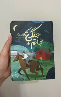 ۸ عدد کتاب نوجوان، بزرگسال، کودک
