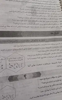 کتاب فرمول بیست گاج