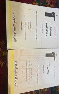 کتاب کنکور کامپیوتر