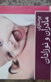 ارشد پرستاری