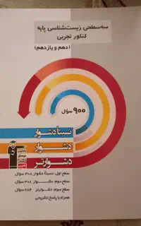 کتاب کمک آموزشی