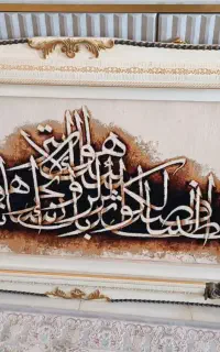 تابلو سوره کوثر