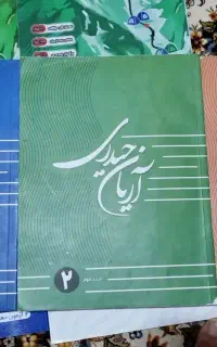 جزوه ریاضی آریان حیدری