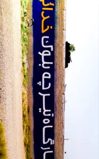 دیوار نویسی و رنگ آمیزی