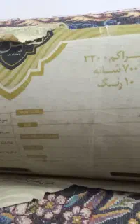 فرش ۹متری