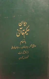کتاب عتیقه