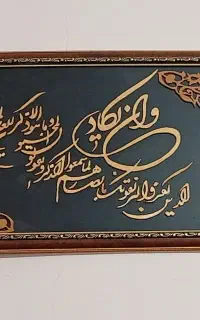 تابلو معرق