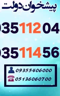 0935.112.0432
