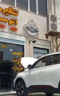 تنظیم موتور اتو سنسور