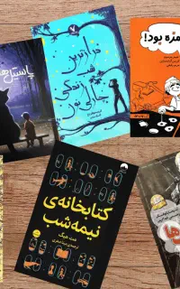 فروش انواع کتاب