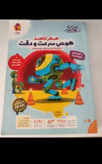 کتاب تیزهوشان