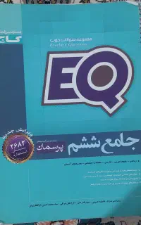 کتاب ششم