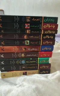 مجموعه کتاب پندارگون