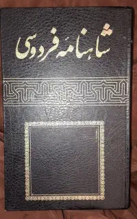 ۵ جلد کتاب ارزشمند و قدیمی