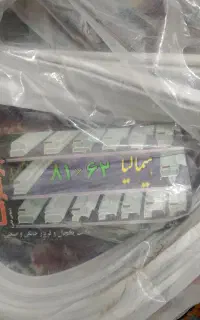 نوار یخچال فریزر
