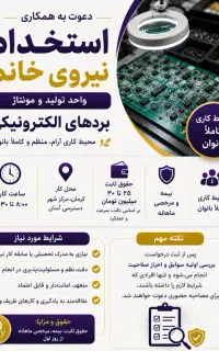 استخدام نیروی خانم
