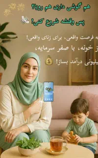 کار در منزل مختص بانوان
