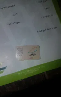فروش