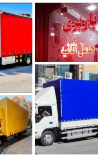 باربری اتوباروانت تلفنی همشهری50تخفیف نیسان کامیون