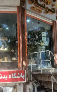 یک باب مغازه چهل متری واقع در خیابان کهمان