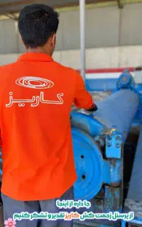 قالیشویی هشتگرد،مهستان،کردان ،سهیلیه،نظراباد