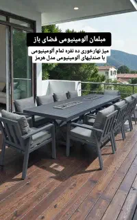 ست نهارخوری آلومینیومی فضای باز باغ ویلا رستوران