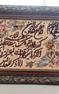تابلو فرش وان یکاد داخلش ابریشم