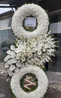 تاج گل ترحیم سبد گل ترحیم