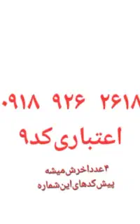 همراه‌اول‌کد۹