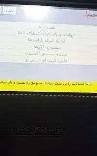 دیاگ خودرویی وی اسکنV scan