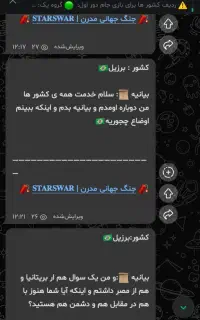 بازی جنگ جهانی با جایزه